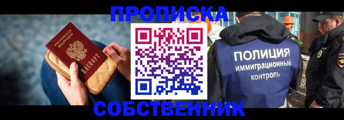 временная регистрация законно в Новоаннинском