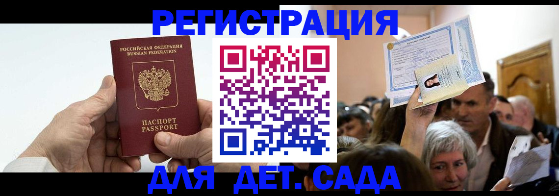 временная регистрация гарантия в Новоаннинском