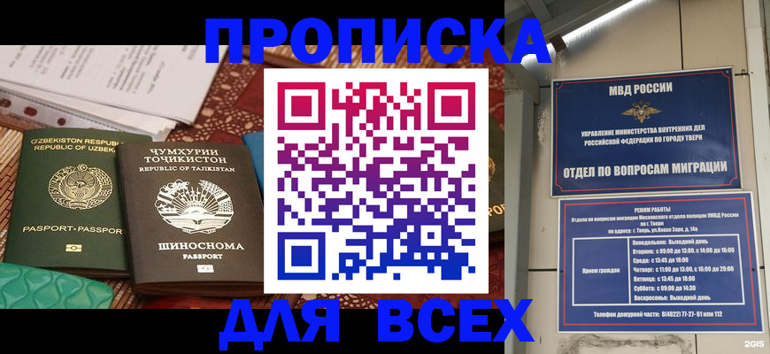 временная регистрация гарантия в Новоаннинском