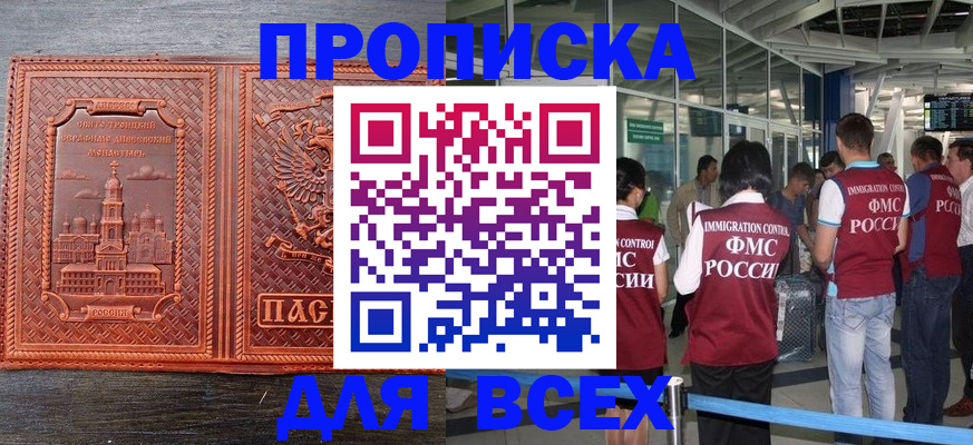временная регистрация надежно в Новоаннинском