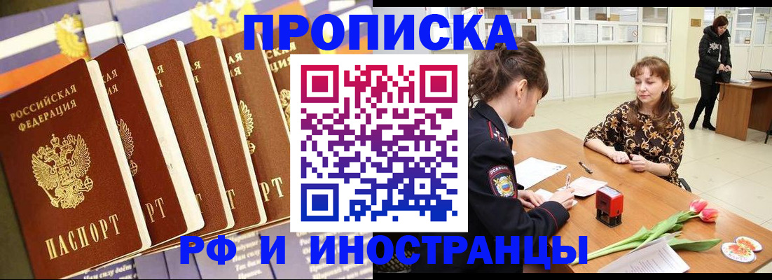 где прописаться в Новоаннинском